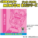 ご当地ミニオン・MINION富士山限定富士山・ボブジャガードタオル