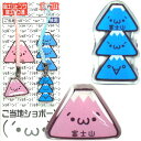 ご当地ショボーン 富士山アクリルダブル根付け(2個入)(2)