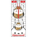 ご当地シマエナガ茨城(納豆)アクリル根付け