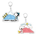 ご当地スヌーピーSNOOPY富士山限定(富士山)キーホルダー