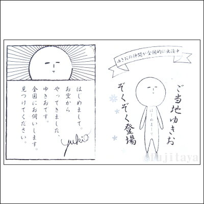 ご当地ゆきお新潟限定 かきのたね ピリカラぬいぐるみマスコット ゆきおがなければお菓子を食べればいいじゃない ご当地ゆきお新潟限定 かきのたね ピリカラぬいぐるみマスコット ゆきおがなければお菓子を食べればいいじゃない