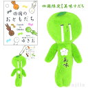 ご当地ゆきお四国限定(すだち)美味(2017年発売)ぬいぐるみマスコッ...(2)