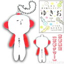 ご当地ゆきお京都限定(京都タワー)京都を一望(2018年発売)ぬいぐるみマスコット