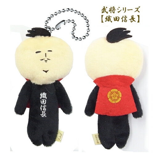 ご当地ゆきお織田信長ぬぐるみマスコットのサムネイル