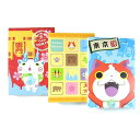 ご当地妖怪ウォッチ東京限定3Pメモ(コマさん、ジバニャン)