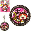 ご当地妖怪ウォッチご当地限定ニャンニャンメタルストラップジバニャン