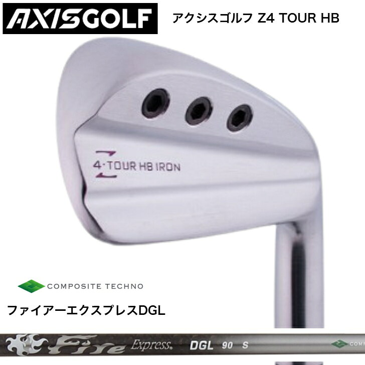 AXIS アクシスゴルフ Z4 TOUR HB IRON アイアン FireExpress ファイアーエクスプレス DGL アイアン