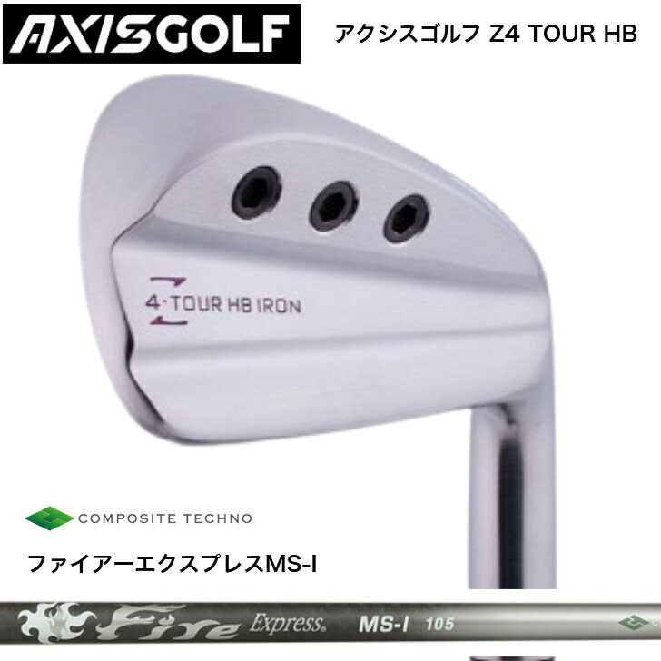AXIS アクシスゴルフ Z4 TOUR HB IRON アイアン FireExpress ファイアーエクスプレス MSI100/105 アイアン
