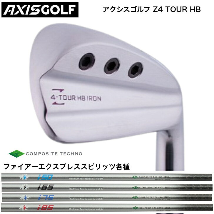 AXIS アクシスゴルフ Z4 TOUR HB IRON アイアン FireExpress ファイアーエクスプレス Spirits 50/65/75/85 アイアン