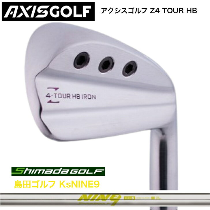 AXIS アクシスゴルフ Z4 TOUR HB IRON アイアン 島田シャフト KsNINE ケーズナイン