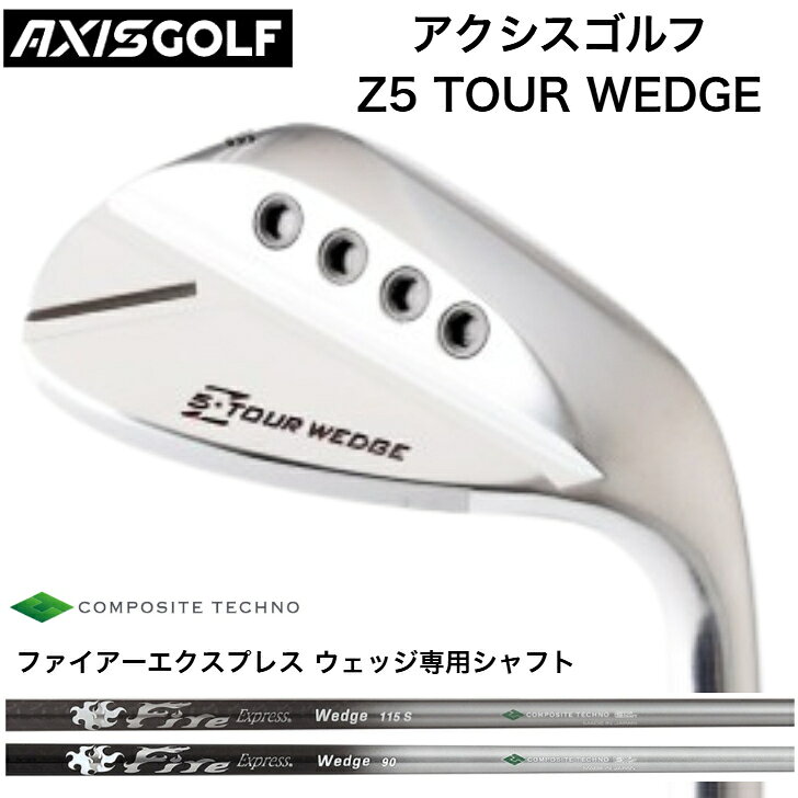 AXIS アクシスゴルフ Z5 TOUR WEDGE ウェッジ FireExpress ファイアーエクスプレスウェッジシリーズ