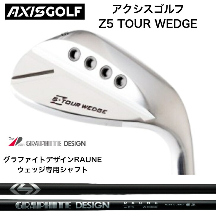 Axis Golf Z5 TOUR ウェッジ｜スペック・価格 | ゴルフスケール