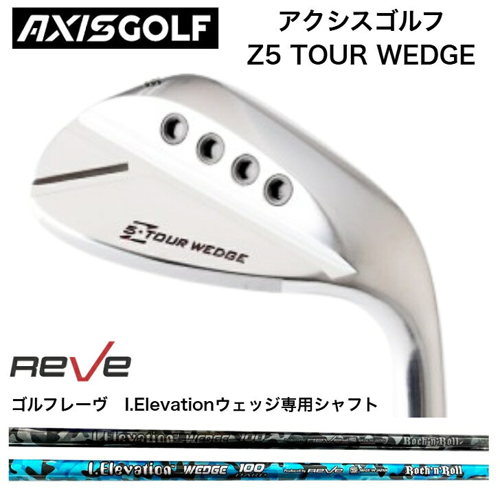 乐天商城 - 【カスタム】【プロ使用者多数】AXIS アクシスゴルフ Z5 TOUR WEDGE ウェッジ REVE レーヴ i-Elevation ウェッジシリーズ