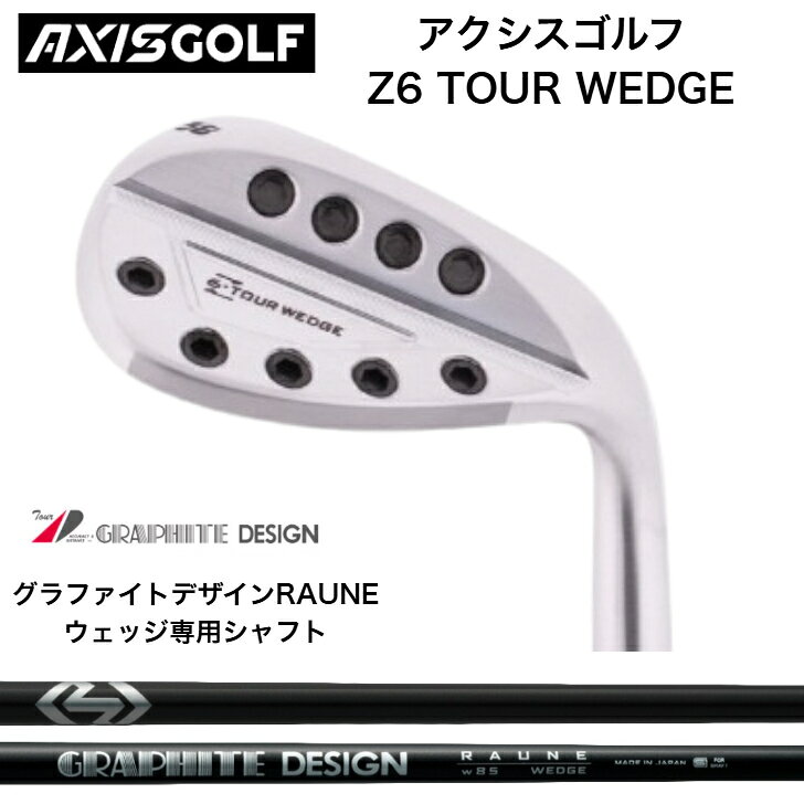 Axis Golf Z6 TOUR ウェッジ｜スペック・価格 | ゴルフスケール
