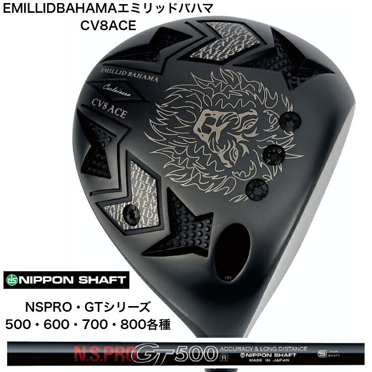 Rakuten - EMILLIDBAHAMAエミリッドバハマ カールヴィンソン CV8ACEドライバー 日本シャフト NSPROGTシリーズ emillidbahamacv8nsprogt