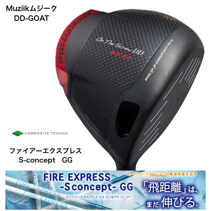 Muziikムジーク DD-GOATドライバーコンポジットテクノ FireExpressファイアーエクスプレス SconceptGG エスコンセプトGG