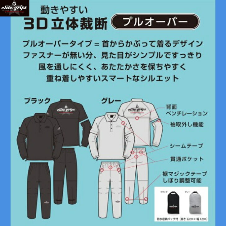 楽天市場】ゴルフ レインウェア エリートグリップの通販