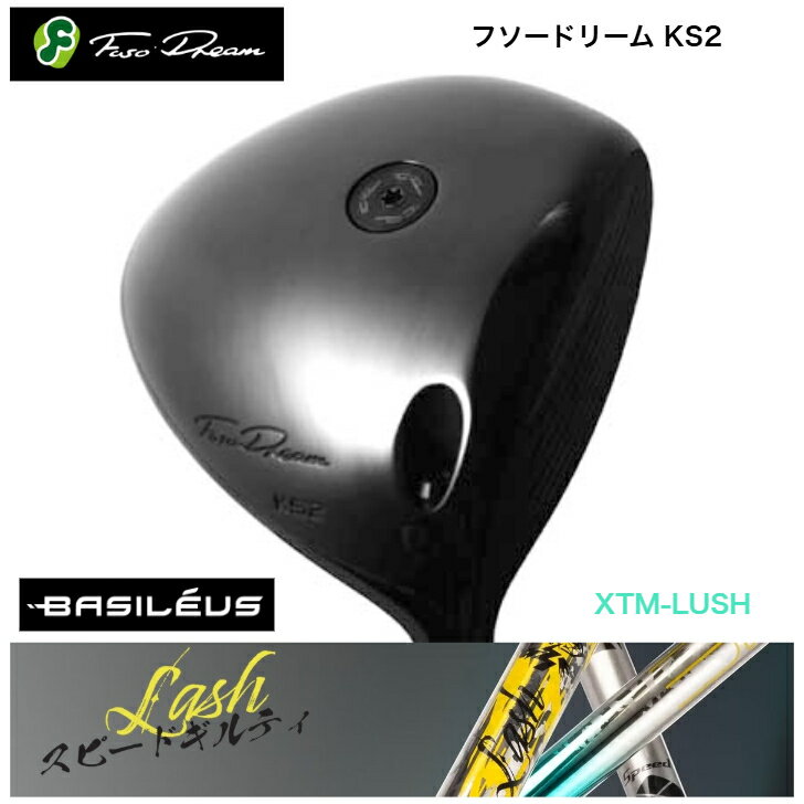 SASO - 【カスタム】 FUSODREAM フソードリーム KS2ドライバー Basileus XTM LUSH バシレウス エクストリームラッシュ