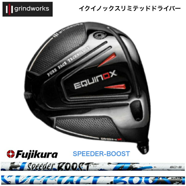 Other - 【カスタム】 GrindWorks Equinox Limited グラインドワークス イクイノックス ドライバー 藤倉 FujikuraSpeeder BOOST スピーダー ブースト