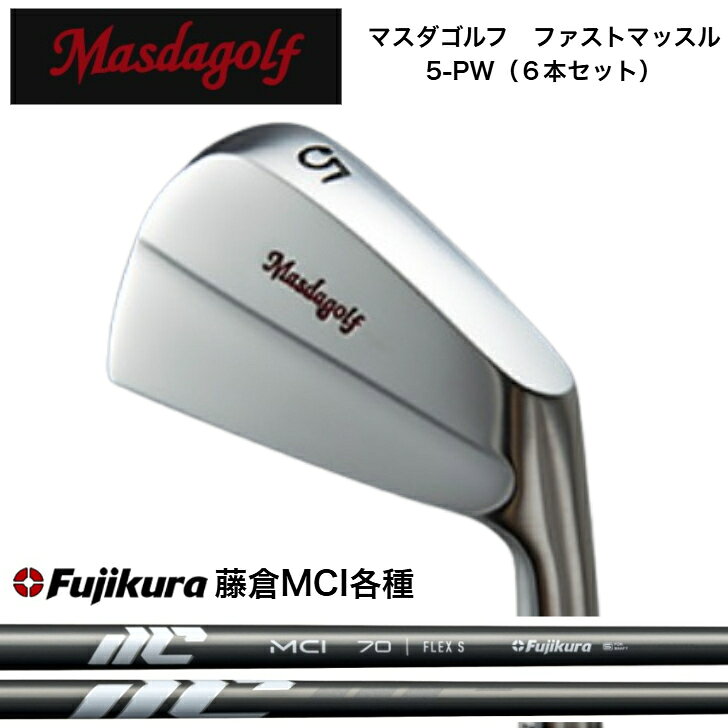楽天市場】マスダゴルフ ファストマッスルアイアンの通販