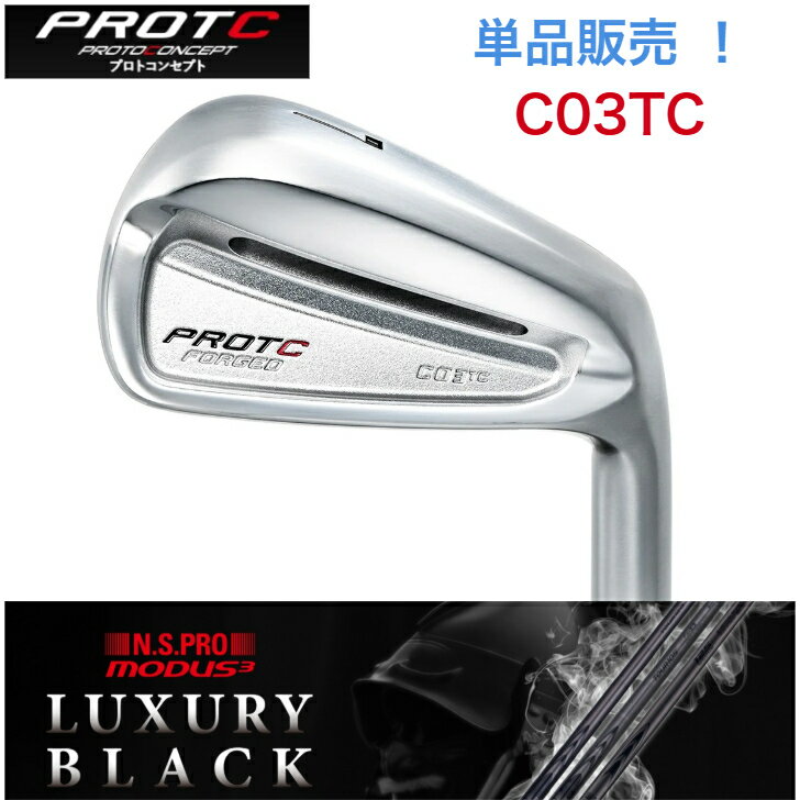 Golf - 【カスタム】【単品販売】PROTOCONCEPT プロトコンセプト C03TC 日本シャフト MODUS3 モーダス 【LUXURY BLACK（ラグジュアリーブラック）】105・120各種