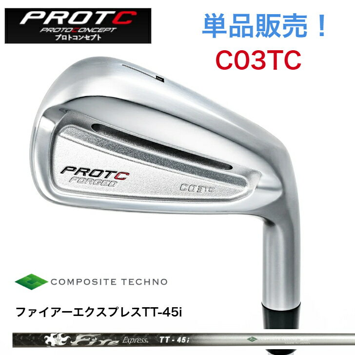 PROTOCONCEPT プロトコンセプト C03TC FORGED FireExpress ファイアーエクスプレス TT45i アイアン