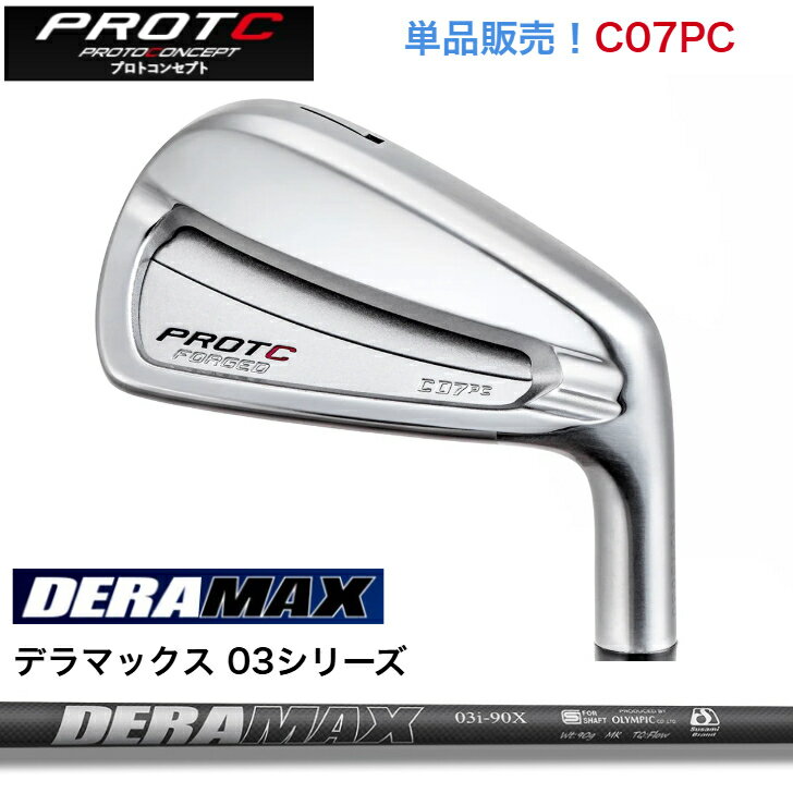 Clubs （Men） - 【カスタム】【単品販売】PROTOCONCEPT プロトコンセプト C07PC オリムピック DERAMAX デラマックス03シリーズ各種