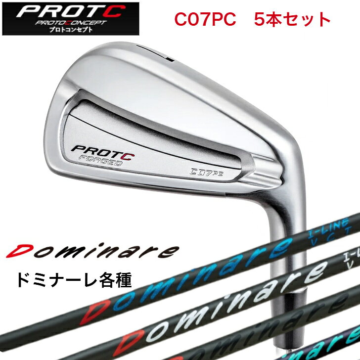PROTOCONCEPT プロトコンセプト C07PC  Dominare I-line ドミナーレ アイアン