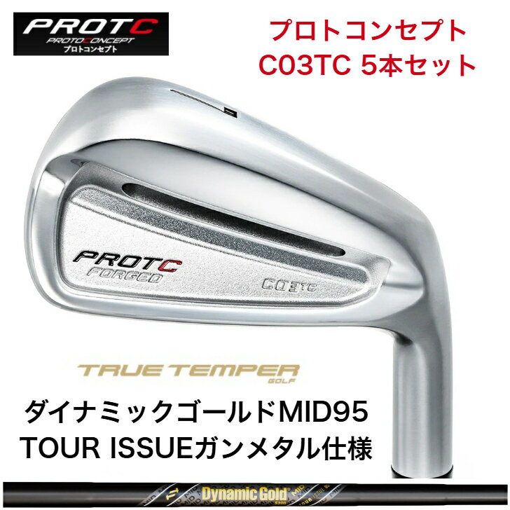 Sports, Outdoors - 【カスタム】 PROTOCONCEPT プロトコンセプト C03TC-FORGED IRONSET アイアンセット DYNAMICGOLD MID95 TOURISSUE ダイナミックゴールドMID95ツアーイシュー ガンメタル仕様 アイアン 5本セット（6-PW）
