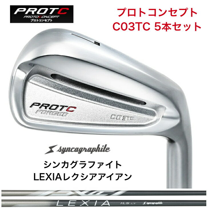 Rakuten - 【カスタム】 PROTOCONCEPT プロトコンセプト C03TC-FORGED IRONSET アイアンセット SYNCAGRAPHITE LEXIA シンカグラファイト レクシア アイアン 5本セット（6-PW）