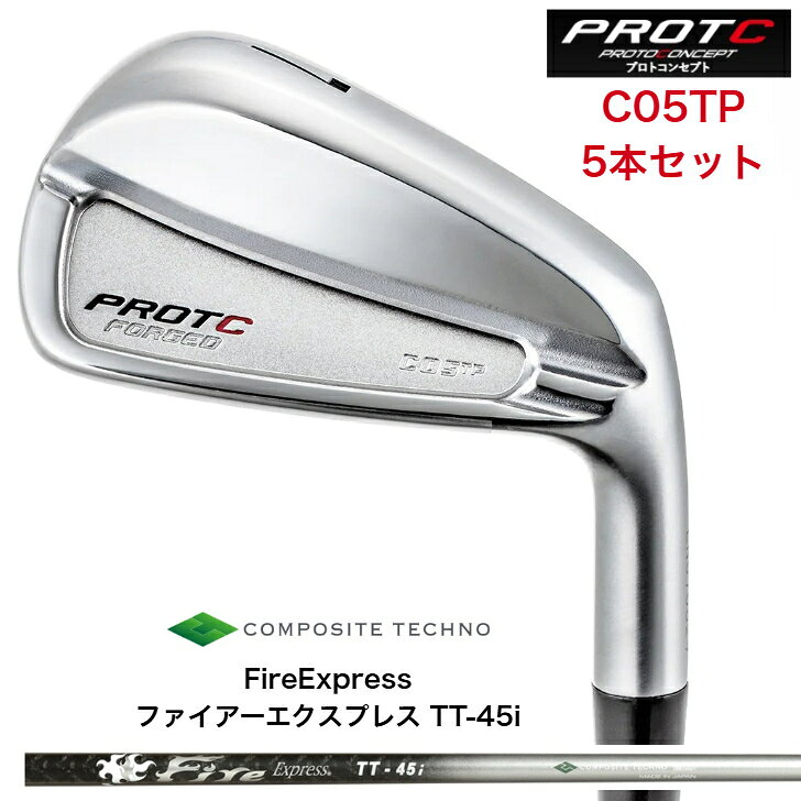  PROTOCONCEPT プロトコンセプト C05TP シー05ティピー FireExpressファイアーエクスプレスTT45i アイアン 5本セット