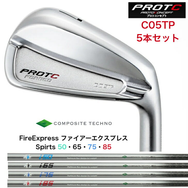 WOSS - 【カスタム】 PROTOCONCEPT プロトコンセプト C05TP シー05ティピー FireExpress ファイアーエクスプレス Spirts スピリッツ 50/65/75/85 アイアン 5本セット