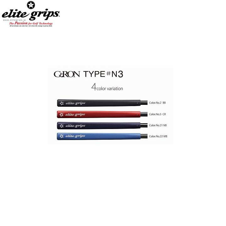 Other - 【メール便対応】elite grips/エリートグリップ GeRON N3 パターグリップELITE GRIPS グリップ