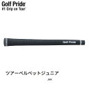 【メール便対応】Golf Pride/ゴルフプライドツアーベルベットジュニア グリップジュニア用