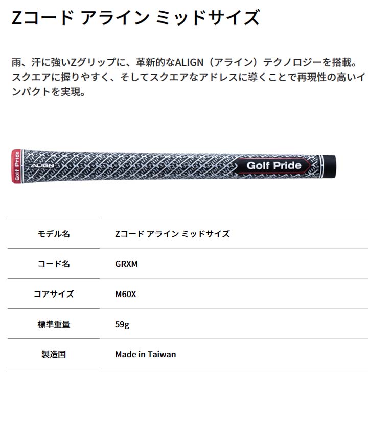 �ڥ᡼�����б���Golf Pride/����եץ饤��Z������ ���饤�� ����å�STANDARD/MID SIZE �����������/�ߥåɥ�����