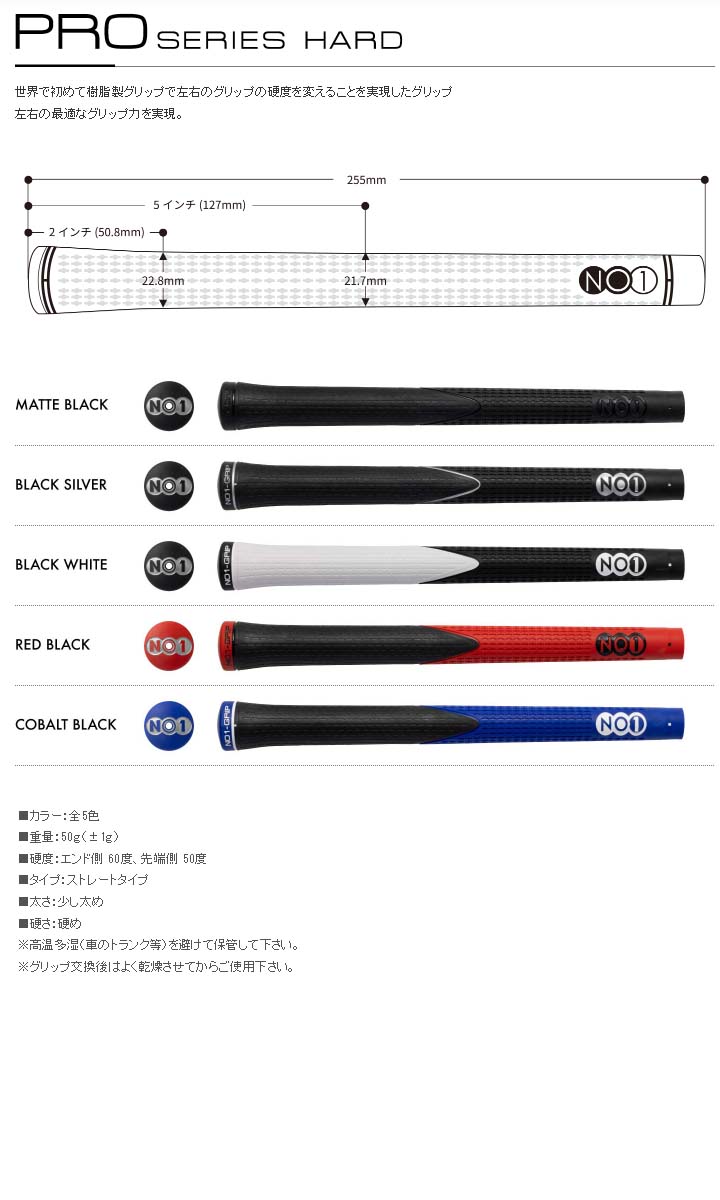 【メール便対応】NO.1 GRIP/NO.1グリップ NO1 GRIP PRO HARDプロハード ナンバー1