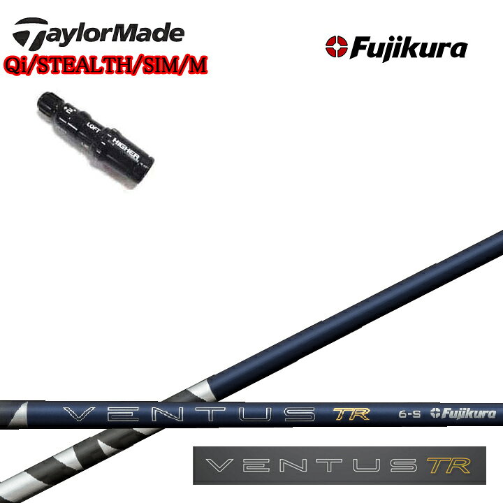 Rakuten - TaylorMade/テーラーメイド 純正スリーブ付カスタムシャフト Fujikura 26VENTUS TR BLUE フジクラ 2026ベンタス TRブルー ティーアール Qiシリーズ ステルスシリーズ SIMシリーズ Mシリーズ R15対応