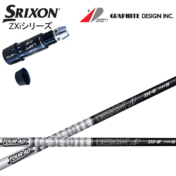 ■使用するスリーブは互換品（非純正品）です。 ※ネジは付属しません。 適合モデル:ドライバー/フェアウェイウッド ◆クラブ長について◆ 長さは当店にあるヘッドを装着した長さを基準としております。 スイングバランスの調整はおこなっておりません。 ◆装着グリップについて◆ グリップは サービスグリップ（在庫状況によりSTM M1ブラックやエリートX360ラバーに等（指定不可））を無料にて装着いたします。 ※別途グリップ購入※　をお選びのお客様は事前にご希望のグリップをメールまたはお電話にてお知らせ下さい。 追加金が発生致しますので別途お見積もりさせて頂きます。 また弊社にてお取り寄せできない場合もございます。 予めご了承下さいます様、お願い致します。 こちらの商品はシャフトにスリーブとグリップを装着した商品です。 ヘッド付属いたしません。 お間違えのないようご注文お願い致します。 ☆新品未使用 ●長さは当店在庫の各種ヘッドとグリップを装着した長さ(クラブ長)となります。 （長さの計測方法：PING・テーラーメイド・キャロウェイ・タイトリスト・コブラ・ミズノは60度法、スリクソンはZXiから60度法、それより前のモデルはヒールエンド法となります。） ●ヘッドやグリップは工業製品の為、若干の個体差が御座います。 （当店ではクラブ長の公差は約±1/8インチとさせて頂いております。） ●レフティでも装着可能なスリーブは御座いますが、レフティ用スリーブはございません。 ●FW用もお受けしております。 ●バランス調整、振動数の計測及び調整、スパイン調整は行っておりません。 ●シャフトロゴの向きはご指定ポジションに合わせて真下になるように装着します。 （向きのご指定は可能ですが、指定が無い場合フレックス表記が真下となります。） ●ヘッド・スリーブの個体差により、シャフトロゴとスリーブロゴがずれて装着される場合が御座います。予めご了承ください。 ●お持ちのヘッド装着の際、ヘッド個体差により若干グリップロゴがずれる場合が御座います。予めご了承ください。 ●無料グリップに関しましては返品交換不可とさせていただきます。 ●無料グリップは製品の品質上、若干柄が歪んでいる場合がございます。予めご了承ください。 ●その他グリップ、グリップ無しをご選択の場合、無料グリップは付属しません。 ●グリップ変更の場合はご希望のグリップを一緒にご購入下さい。 （ご希望グリップのページが無い場合は、ご希望を配達備考欄にご記入下さい。※カラー、バックラインの有無、口径等。 後日金額と在庫の有無を含めて別途ご連絡致します。） ●グリップの下巻きは縦1重が標準となります。それ以外をご希望される場合は別途料金が発生致します。 （縦2重+330円・縦3重+660円、螺旋1重+330円・螺旋2重+880円・螺旋3重+1,100円、その他は別途お問い合わせ下さい） ※その他何かご要望が御座いましたら、ご注文時の配達備考欄にご記入お願い致します。 ※追加費用が発生するオプションメニューをご指定された場合、追加料金分はご注文後に当店から金額修正させて頂きます。 ※当店ではウッド用シャフトをフェアウェイウッドでご使用される場合、チップカットを推奨しております。 チップカットする（カット長ご指定）・しない・お任せを必ずご選択ください。 送料 こちらの商品は送料無料です。(特殊地域は除く) 北海道と沖縄以外の離島へ発送する場合、別途880円の送料を頂きます。 又、沖縄県については送料無料対象外となりますので、 送料無料商品であっても、通常送料が発生致します。 事前にお問合せ下さい。 注意 こちらは代引き不可商品です。 ご注文からお届けまでに数日お時間を頂く場合がございます。 部品のメーカー欠品の場合やシャフトの種類によってはお時間をいただく場合がございますのでご了承下さい。 お急ぎの場合はご購入の前にお問い合わせ下さい。 また、メーカーの在庫状況によりお届け出来ない場合もございます。 ※カスタム品のため、いかなる場合もご注文のキャンセルはお受けできません。 予めご了承下さい。 ※また代引きでのお支払いもお受けできません。 イメージ違いやサイズ違いなどのお客様都合による、返品及び交換はお受け出来ません。 予めご了承下さいます様、お願い致します。