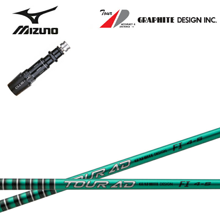 乐天商城 - MIZUNO/ミズノ ドライバー対応互換スリーブ付カスタムシャフト グラファイトデザイン TourAD FIシリーズ ツアーAD FI4/FI5/FI6/FI7 GRAPHITE DESIGN ST MP JPX