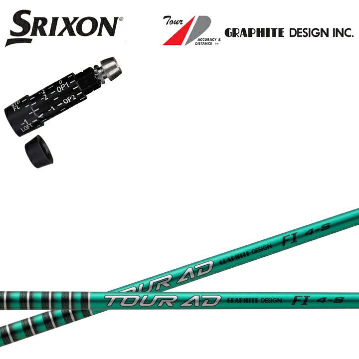 Rakuten - スリクソン/SRIXON ZX7/ZX5対応互換スリーブ付カスタムシャフト グラファイトデザイン TourAD FIシリーズ ツアーAD FI4/FI5/FI6/FI7 GRAPHITE DESIGN ダンロップ ゼクシオ14 14+ 対応 QTS