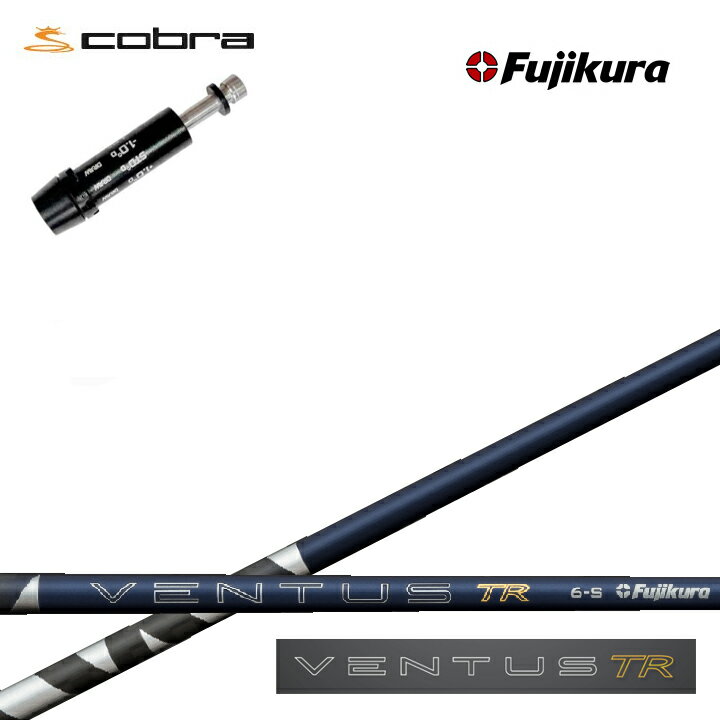 Rakuten - COBRA GOLF/コブラ コブラF9対応互換スリーブ付カスタムシャフト Fujikura 26VENTUS TR BLUE フジクラ 2026ベンタス TRブルー ティーアール ダークスピード エアロジェット LTDx ラッドスピード