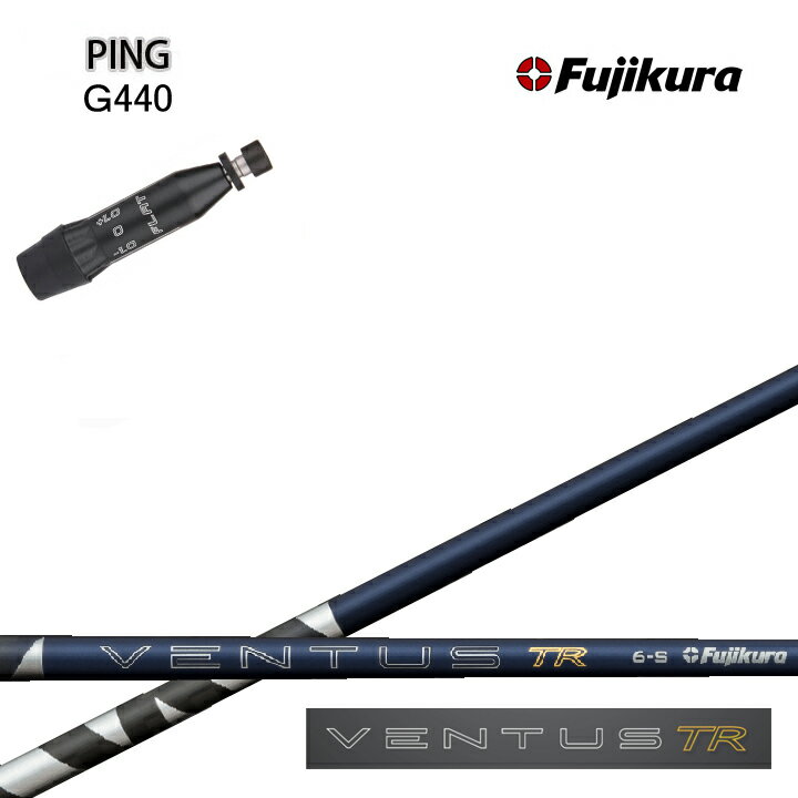 Rakuten - PING/ピン G440対応互換スリーブ付カスタムシャフト Fujikura 26VENTUS TR BLUE フジクラ 2026ベンタス TRブルー ティーアール G430/G425/G410も装着可