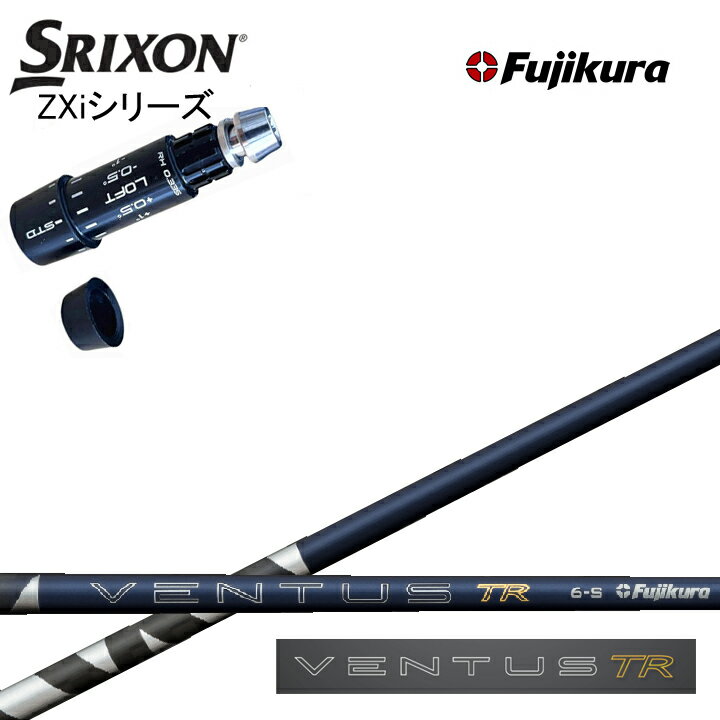 Rakuten - スリクソン/SRIXON ZXi対応互換スリーブ付カスタムシャフト Fujikura 26VENTUS TR BLUE フジクラ 2026ベンタス TRブルー ティーアール ダンロップ ゼクシオ14 14+ 対応 QTS