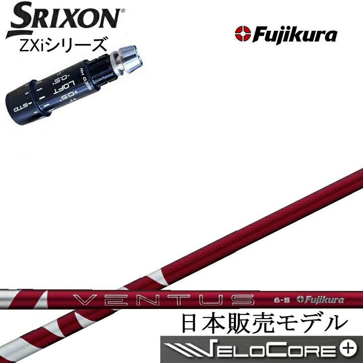 ■使用するスリーブは互換品（非純正品）です。 ※ネジは付属しません。 適合モデル:ドライバー/フェアウェイウッド ◆クラブ長について◆ 長さは当店にあるヘッドを装着した長さを基準としております。 スイングバランスの調整はおこなっておりません。 ◆装着グリップについて◆ グリップは サービスグリップ（在庫状況によりSTM M1ブラックやエリートX360ラバーに等（指定不可））を無料にて装着いたします。 ※別途グリップ購入※　をお選びのお客様は事前にご希望のグリップをメールまたはお電話にてお知らせ下さい。 追加金が発生致しますので別途お見積もりさせて頂きます。 また弊社にてお取り寄せできない場合もございます。 予めご了承下さいます様、お願い致します。 こちらの商品はシャフトにスリーブとグリップを装着した商品です。 ヘッド付属いたしません。 お間違えのないようご注文お願い致します。 ☆新品未使用 ●長さは当店在庫の各種ヘッドとグリップを装着した長さ(クラブ長)となります。 （長さの計測方法：PING・テーラーメイド・キャロウェイ・タイトリスト・コブラ・ミズノは60度法、スリクソンはZXiから60度法、それより前のモデルはヒールエンド法となります。） ●ヘッドやグリップは工業製品の為、若干の個体差が御座います。 （当店ではクラブ長の公差は約±1/8インチとさせて頂いております。） ●レフティでも装着可能なスリーブは御座いますが、レフティ用スリーブはございません。 ●FW用もお受けしております。 ●バランス調整、振動数の計測及び調整、スパイン調整は行っておりません。 ●シャフトロゴの向きはご指定ポジションに合わせて真下になるように装着します。 （向きのご指定は可能ですが、指定が無い場合フレックス表記が真下となります。） ●ヘッド・スリーブの個体差により、シャフトロゴとスリーブロゴがずれて装着される場合が御座います。予めご了承ください。 ●お持ちのヘッド装着の際、ヘッド個体差により若干グリップロゴがずれる場合が御座います。予めご了承ください。 ●無料グリップに関しましては返品交換不可とさせていただきます。 ●無料グリップは製品の品質上、若干柄が歪んでいる場合がございます。予めご了承ください。 ●その他グリップ、グリップ無しをご選択の場合、無料グリップは付属しません。 ●グリップ変更の場合はご希望のグリップを一緒にご購入下さい。 （ご希望グリップのページが無い場合は、ご希望を配達備考欄にご記入下さい。※カラー、バックラインの有無、口径等。 後日金額と在庫の有無を含めて別途ご連絡致します。） ●グリップの下巻きは縦1重が標準となります。それ以外をご希望される場合は別途料金が発生致します。 （縦2重+330円・縦3重+660円、螺旋1重+330円・螺旋2重+880円・螺旋3重+1,100円、その他は別途お問い合わせ下さい） ※その他何かご要望が御座いましたら、ご注文時の配達備考欄にご記入お願い致します。 ※追加費用が発生するオプションメニューをご指定された場合、追加料金分はご注文後に当店から金額修正させて頂きます。 ※当店ではウッド用シャフトをフェアウェイウッドでご使用される場合、チップカットを推奨しております。 チップカットする（カット長ご指定）・しない・お任せを必ずご選択ください。 送料 こちらの商品は送料無料です。(特殊地域は除く) 北海道と沖縄以外の離島へ発送する場合、別途880円の送料を頂きます。 又、沖縄県については送料無料対象外となりますので、 送料無料商品であっても、通常送料が発生致します。 事前にお問合せ下さい。 注意 こちらは代引き不可商品です。 ご注文からお届けまでに数日お時間を頂く場合がございます。 部品のメーカー欠品の場合やシャフトの種類によってはお時間をいただく場合がございますのでご了承下さい。 お急ぎの場合はご購入の前にお問い合わせ下さい。 また、メーカーの在庫状況によりお届け出来ない場合もございます。 ※カスタム品のため、いかなる場合もご注文のキャンセルはお受けできません。 予めご了承下さい。 ※また代引きでのお支払いもお受けできません。 イメージ違いやサイズ違いなどのお客様都合による、返品及び交換はお受け出来ません。 予めご了承下さいます様、お願い致します。