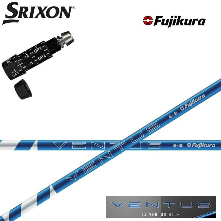 スリクソン/SRIXON ZX7/ZX5対応互換スリーブ付カスタムシャフト Fujikura 24VENTUS BLUEフジクラ 2024ベンタス ブルーダンロップ ゼクシオ14 14+ 対応 QTS