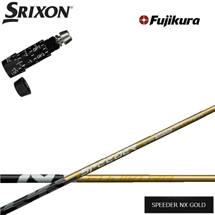乐天商城 - スリクソン/SRIXON ZX7/ZX5対応互換スリーブ付カスタムシャフト フジクラ スピーダーNXゴールドFujikura SPEEDER NX GOLD 金ダンロップ ゼクシオ14 14+ 対応 QTS