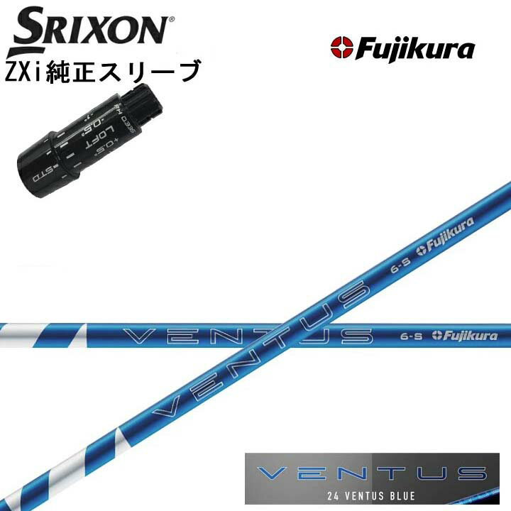 Procision - スリクソン/SRIXON ZXi用純正スリーブ付カスタムシャフト Fujikura 24 VENTUS BLUEフジクラ 2024ベンタス ブルーダンロップ ゼクシオ14 14+ 対応 QTS