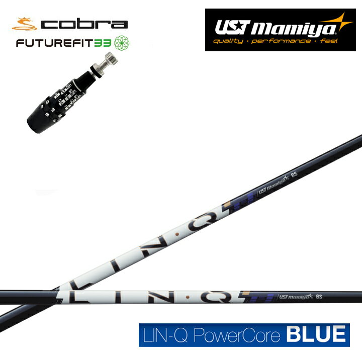 Rakuten - 【予約】COBRA GOLF/コブラ FUTUREFIT33対応互換スリーブ付カスタムシャフト USTマミヤ/Mamiya Lin-Q PowerCore BLUE リンク パワーコア ブルー LINQDS-ADAPT DSアダプト OPTM フューチャーフィット33