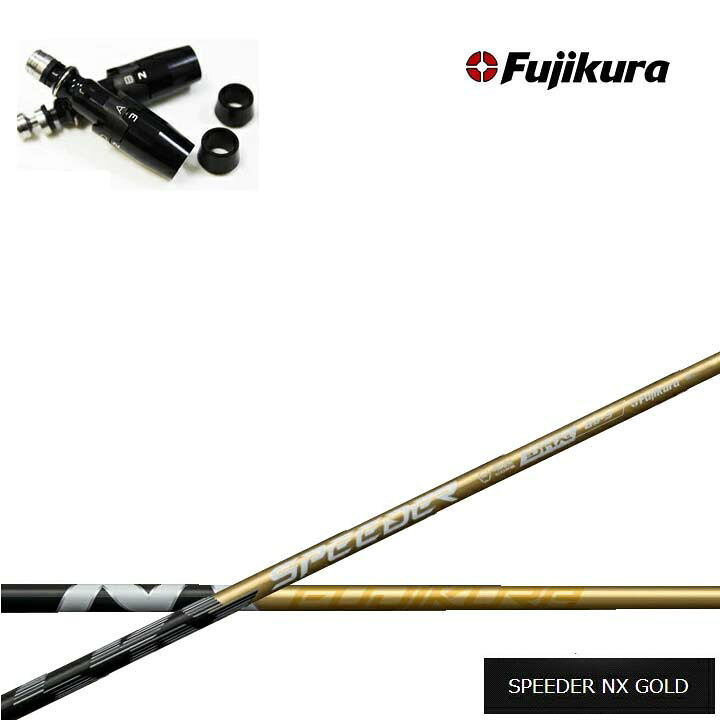 乐天商城 - Titleist/タイトリスト フェアウェイメタル対応互換スリーブ付カスタムシャフト Fujikura SPEEDER NX GOLD 金フジクラ スピーダーNXゴールドGT TSR TSiTS 917 915 913 VG3F