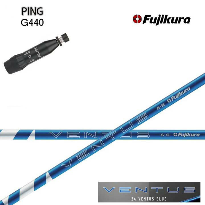 Rakuten - PING/ピン G440対応互換スリーブ付カスタムシャフト Fujikura 24 VENTUS BLUEフジクラ 2024ベンタス ブルー G430/G425/G410も装着可